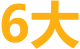 需求大：萬億級(jí)市場(chǎng)正全面啟動(dòng)。